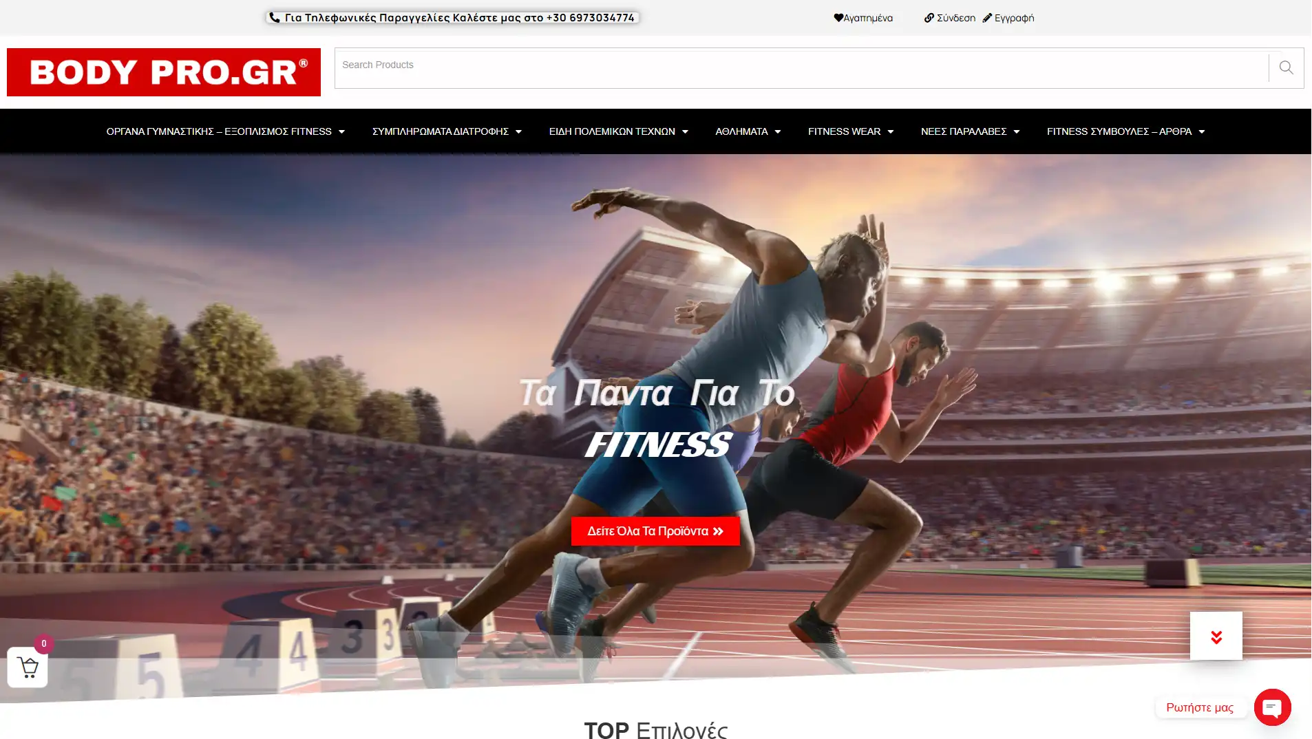 Ιστοσελίδα bodypro.gr