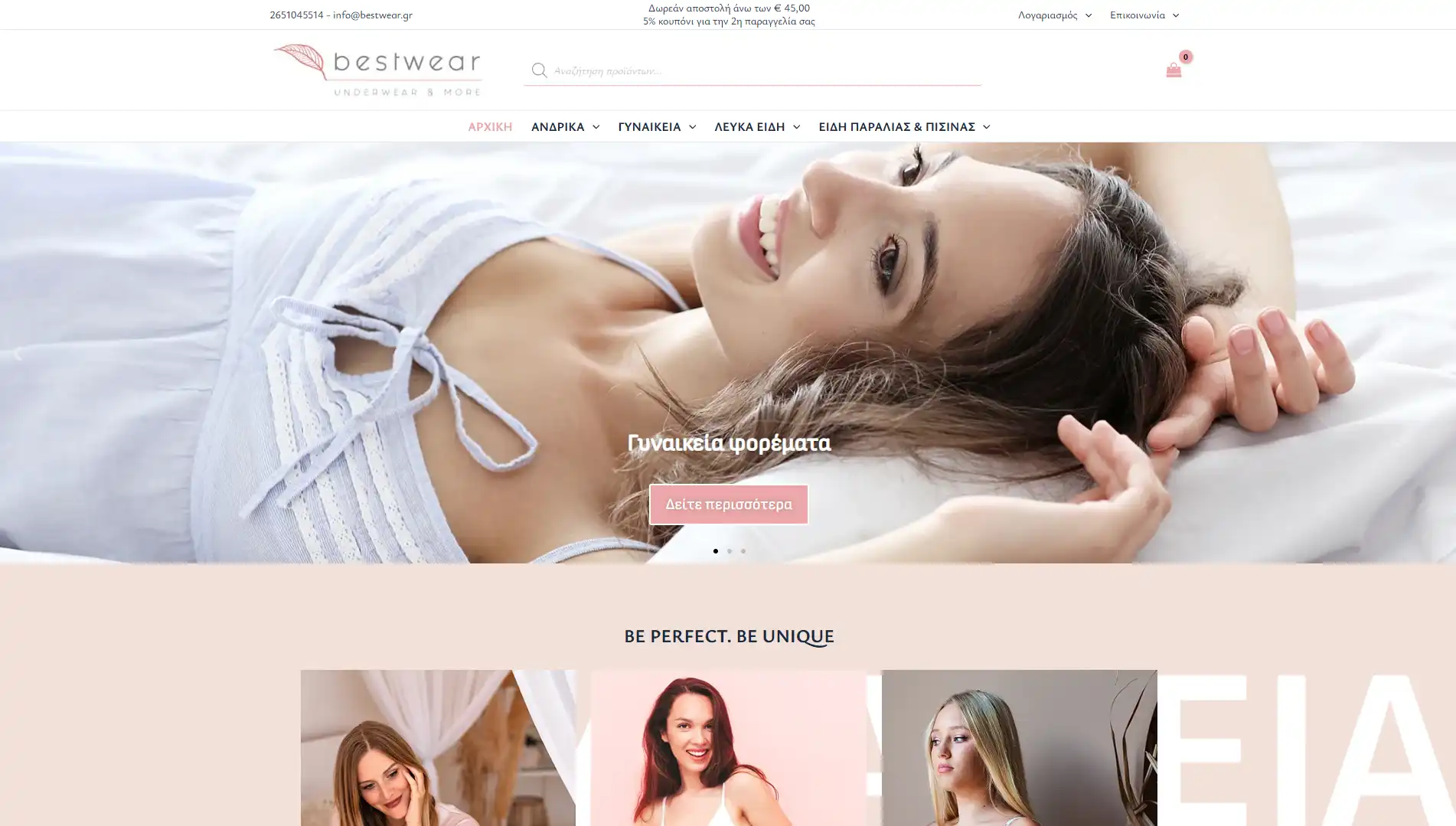 Ιστοσελίδα Bestwear.gr