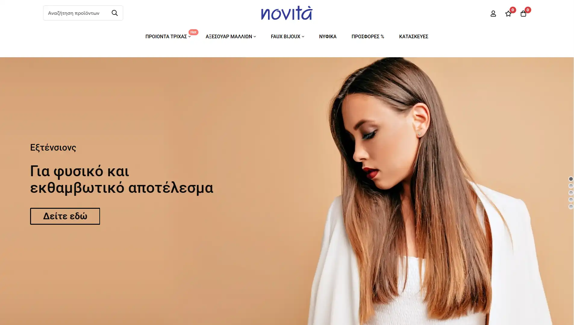Ιστοσελίδα e-novita.gr