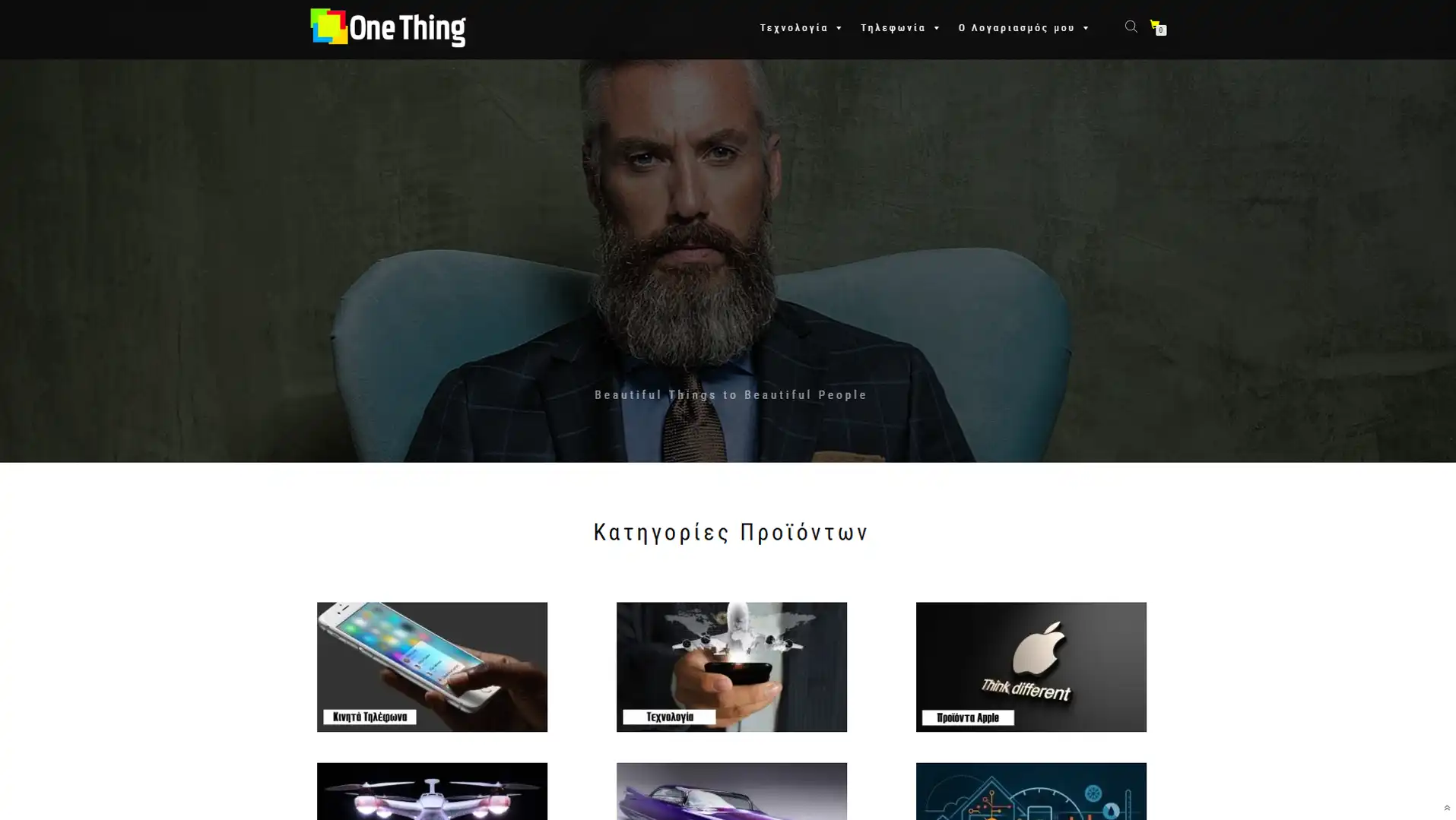 Ιστοσελίδα Onething.gr